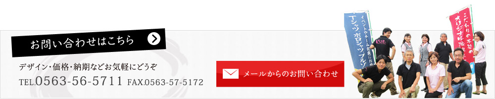 お問い合わせはこちら